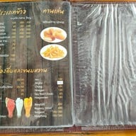 เมนู ครัวริมคลอง อ่างเก็บน้ำ บางพระ ชลบุรี