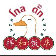 RC เป็ดย่าง เก้อเซียง พัฒนาการ