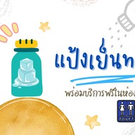 ก๋วยเตี๋ยวเนื้อวัดดงมูลเหล็ก ศรีสะเกษ