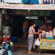 ก๋วยจั๊บญวนฝ้ายท็อปC4เคหะบางพลี(เส้นเหนียวนุ่ม)