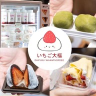 หวานพอดีสวีทคาเฟ่ - Waanphordee Sweet Cafe