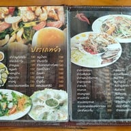 เมนู ครัวริมคลอง อ่างเก็บน้ำ บางพระ ชลบุรี