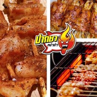 ปากชา หม่าล่า ตลาดอัศวินปากทางสายสี่ ตลาดอัศวิน