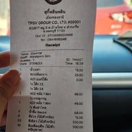 สุกี้หลินหลิน เมืองทองธานี