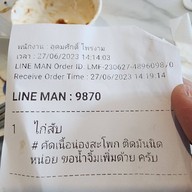 เด่น ข้าวมันไก่ตอน เก่งเป็ดย่าง วงศ์สว่าง ซอย19