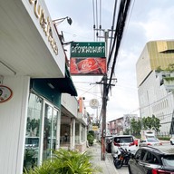 ครัวหม่อมเต่า