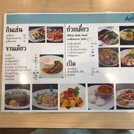 ก๋วยเตี๋ยวเป็ด สยามพราว