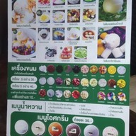 เมนู แข็งไส ไข่แข็ง สาขาบางแค