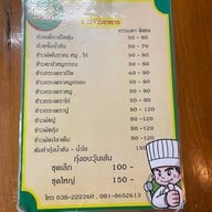 กิมเล้งบริการ นาเกลือ สาขา2