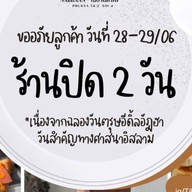 Kinkan Shabu หม่าล่าหม้อไฟ หม่าล่าทั่ง หม่าล่าย่่างเสียบไม้ ซอยแม่เนียน สตูล