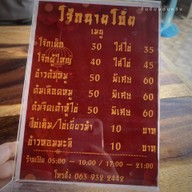 โจ๊กนายโบ้ย