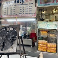 หมูสะเต๊ะเสวย นครปฐม