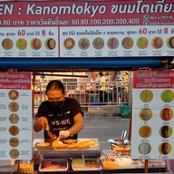 แป้งกรอบเย็น สุราษฎร์ธานี