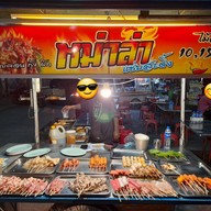 หน้าร้าน หม่าล่าแซ่บสะดิ้ง