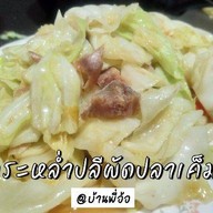 บ้านพี่อ้อ