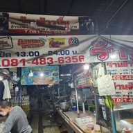 หน้าร้าน ข้าวบึ้ม ตลาดบางกอกน้อย