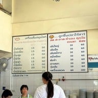 เจ๊ดา ลูกชิ้นปลาไร้สาร