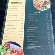 ครัวหม่อมเต่า