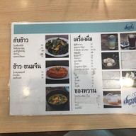 ก๋วยเตี๋ยวเป็ด สยามพราว