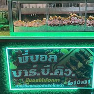 พี่บอล ย่างเนื้อ สาขาคลองหก