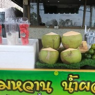 สดชื่น ขนมหวาน/น้ำผลไม้ปั่น