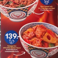 Yoshinoya โยชิโนยะ ข้าวหน้าเนื้อ ข้าวหน้าหมู เดอะมอลล์ งามวงศ์วาน ชั้น G