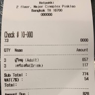 Hotpokki เมเจอร์ ซีนีเพล็กซ์ ปิ่นเกล้า