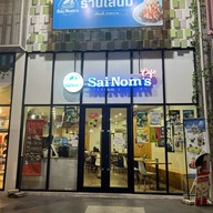 ร้านใส่นม Rest Go ติวานนท์ บ้านใหม่