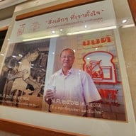 Menu of Mont Nomsod Sao Chingcha