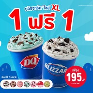 Dairy Queen ® บิ๊กซีสระแก้ว ชั้น 1