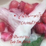 คำมงคล นนทบุรี