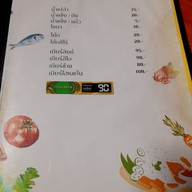 เมนู อ้อมตีนไก่ -