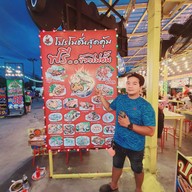 เฮียอ้วนซุปเปอร์เล้ง