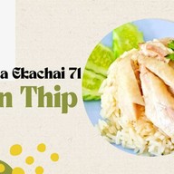 ร้านทิพย์โอชา เอกชัย71