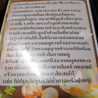 เมนู อ้อมตีนไก่ -
