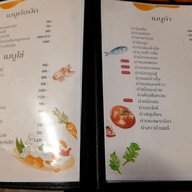 เมนู อ้อมตีนไก่ -