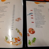 เมนู อ้อมตีนไก่ -