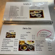 สามกองน้ำเต้าหู้ ๒๕๓๘ น้ำเต้าหู้สามกอง