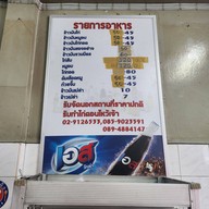 ยินดีข้าวมันไก่โกด๋ง