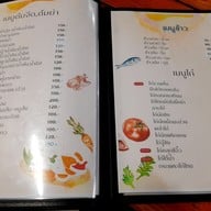 เมนู อ้อมตีนไก่ -