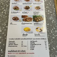 ขนมจีนไหหลำ เจ๊วา-เจ๊หย่ง สะพานขาว ซ. ลูกหลวง 8