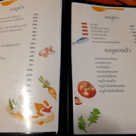 เมนู อ้อมตีนไก่ -