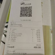 มิสเตอร์แซ่บ หลังแหลมทอง