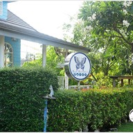 หน้าร้าน Blue Butterfly