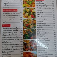 ครัวกุ๊กกุ่ยโภชนา
