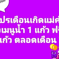 "NP House" หน้าโรงเจ