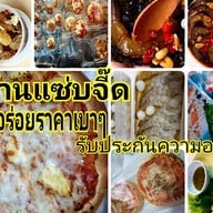 ปลาเผาน้ำจิ้มแซ้บแซ่บ..ร้าน แซ่บจี้ด สาขา1