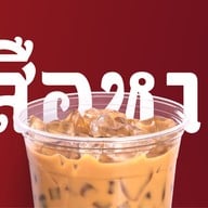 เสือหาว