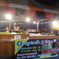 หม่าล่าสามสหาย