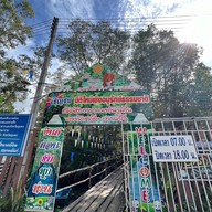 ชลธี อินเตอร์ คอฟฟี่ (คาเฟ่ป่าโกงกาง) วัดปากโก